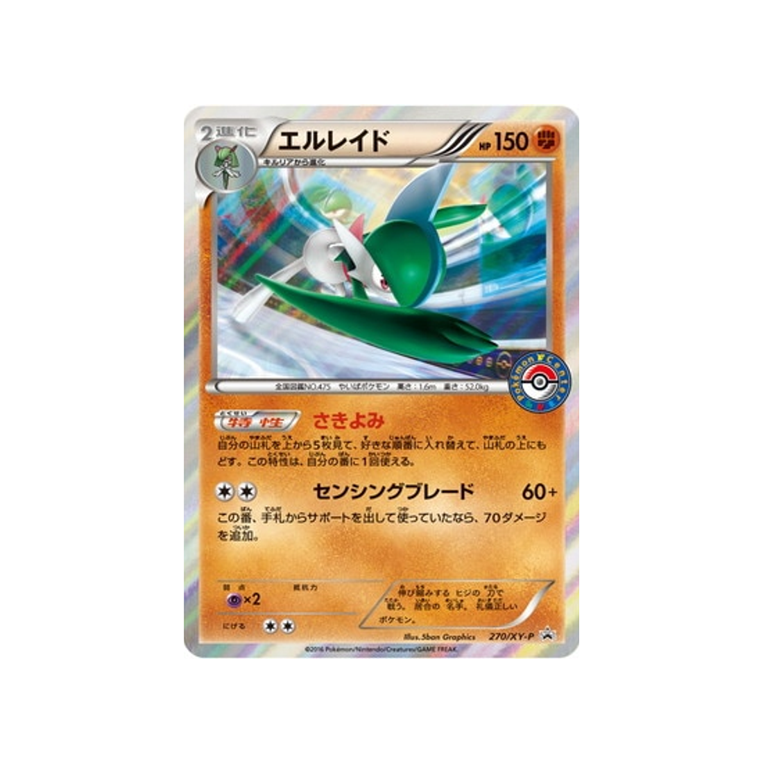 cartes-pokemon-carte-promo-xy-xy-p-270-gallame