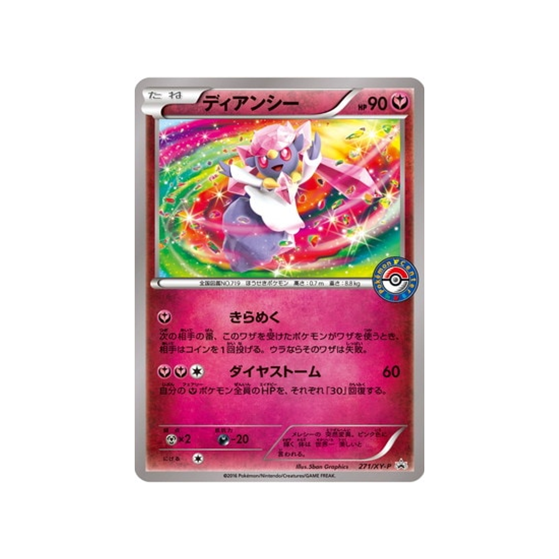 cartes-pokemon-carte-promo-xy-xy-p-271-diancie