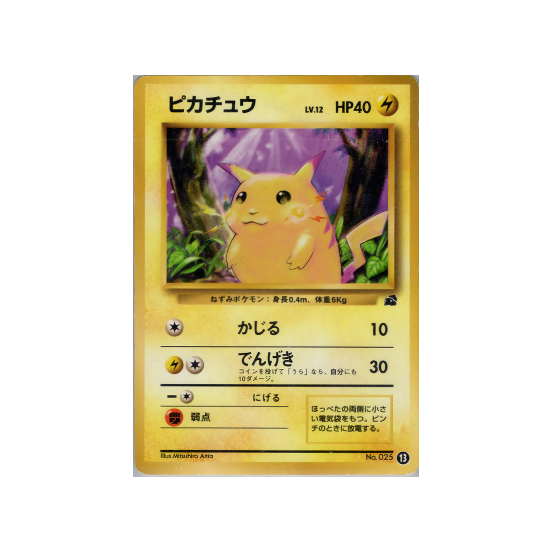 cartes-pokemon-deck-bulbizare-wd-bulb-013-pikachu