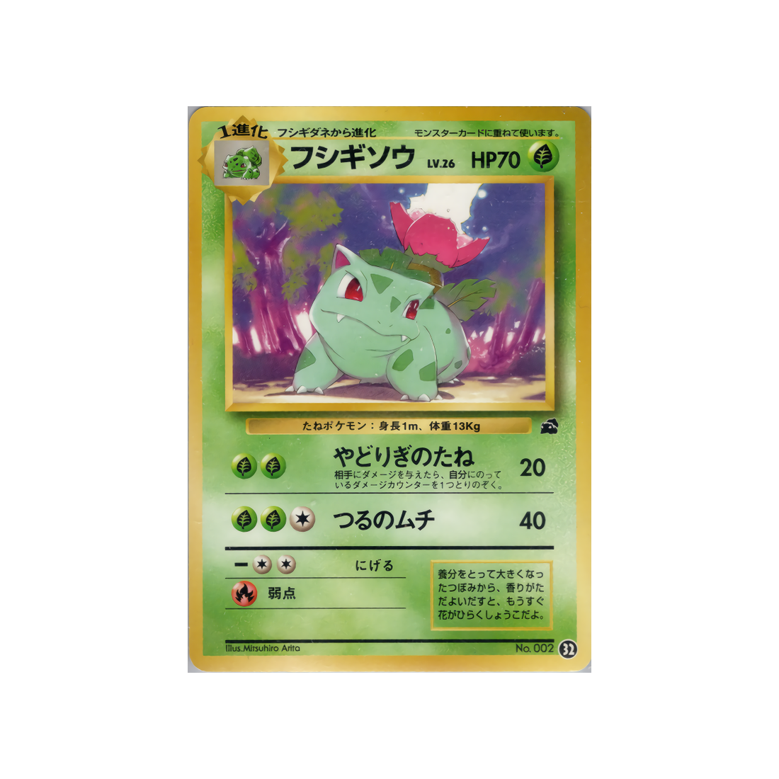 cartes-pokemon-deck-bulbizare-wd-bulb-032-herbizarre