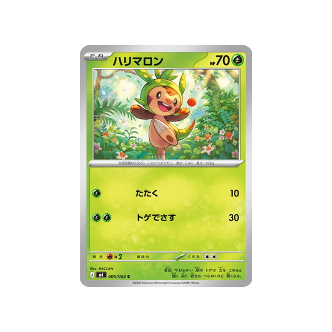 cartes-pokemon-equilibre-parfait-m4-005-083-marisson
