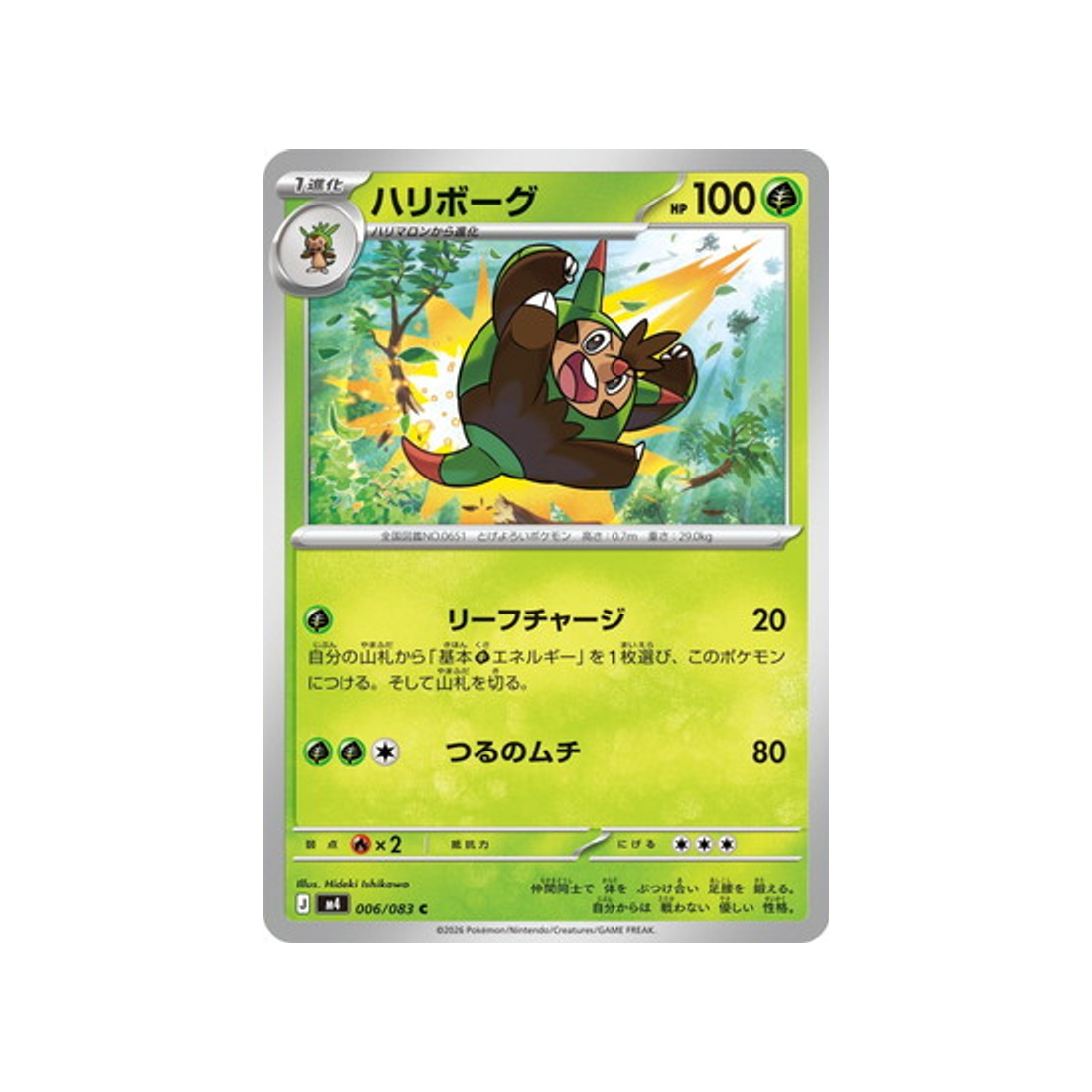 cartes-pokemon-equilibre-parfait-m4-006-083-boguerisse