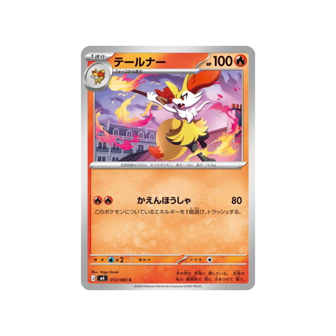cartes-pokemon-equilibre-parfait-m4-012-083-roussil
