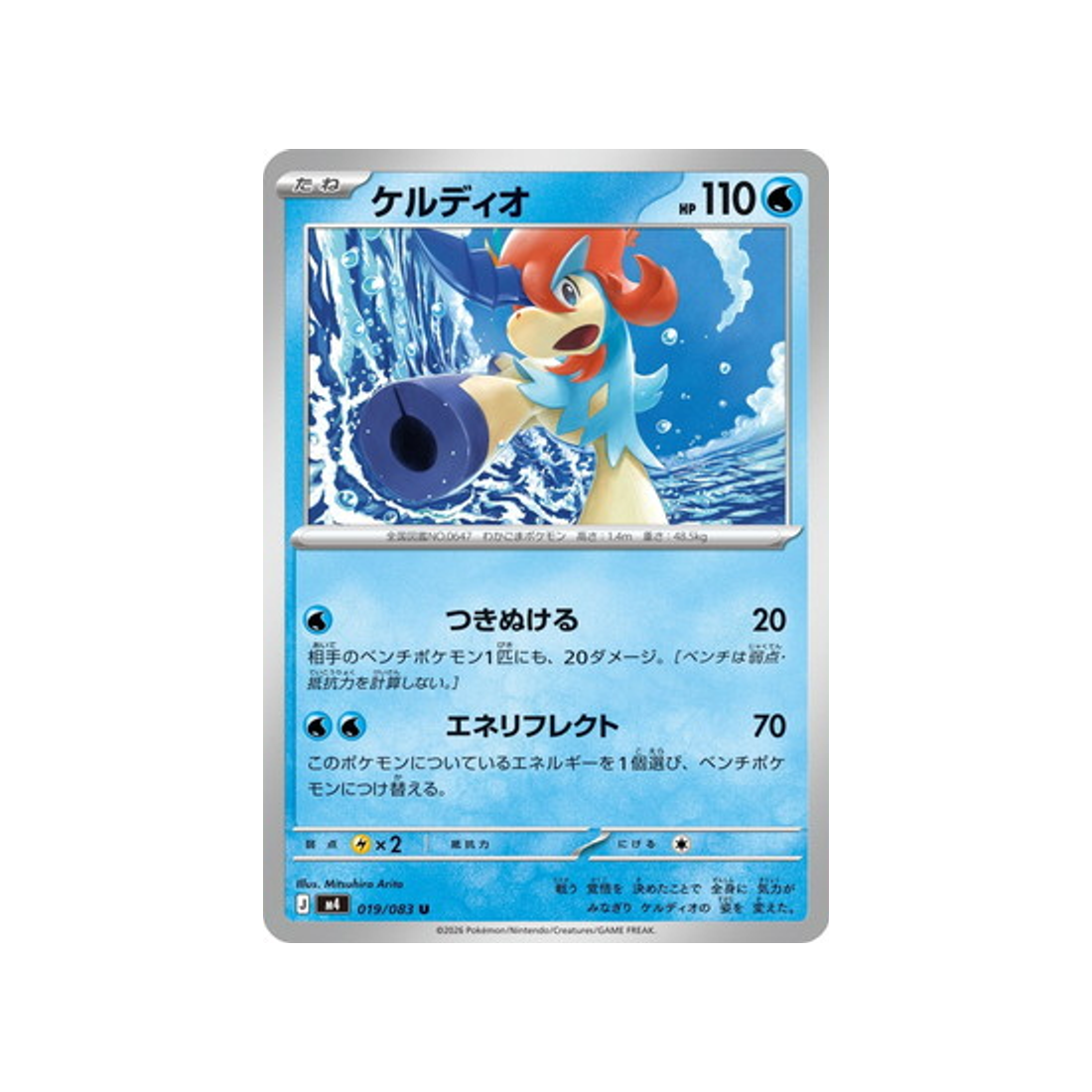cartes-pokemon-equilibre-parfait-m4-019-083-keldeo