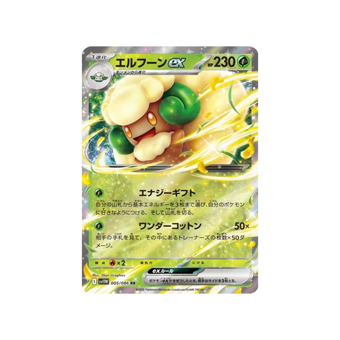 cartes-pokemon-flamme-blanche-sv11w-005-086-farfaduvet-ex