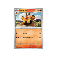 cartes-pokemon-flamme-blanche-sv11w-012-086-grotichon