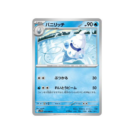 cartes-pokemon-flamme-blanche-sv11w-025-086-sorboul