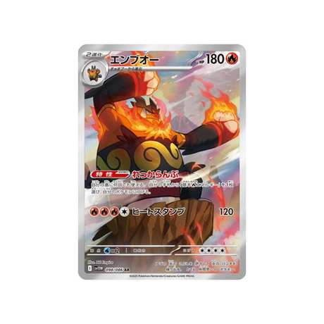 cartes-pokemon-flamme-blanche-sv11w-098-086-roitiflam