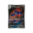 cartes-pokemon-flamme-blanche-sv11w-126-086-geolithe