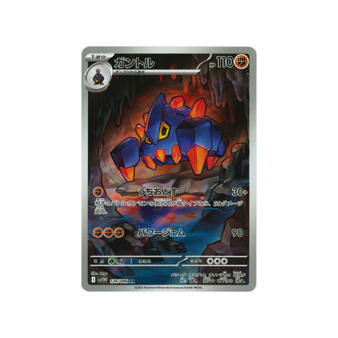 cartes-pokemon-flamme-blanche-sv11w-126-086-geolithe