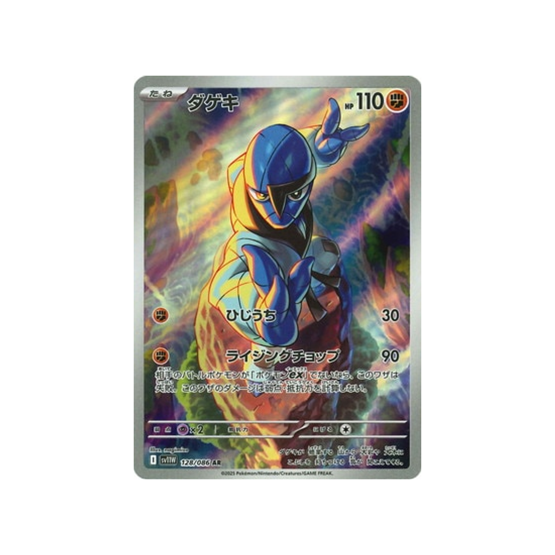 blanche pokemon card price Carte Pokémon Flamme Blanche SV11W 128/086 : Karaclée | C.P.C – CPC