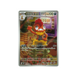 cartes-pokemon-flamme-blanche-sv11w-137-086-baggaid