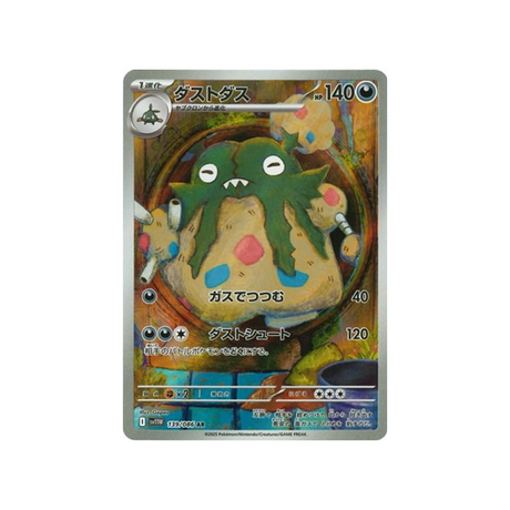 cartes-pokemon-flamme-blanche-sv11w-139-086-miasmax