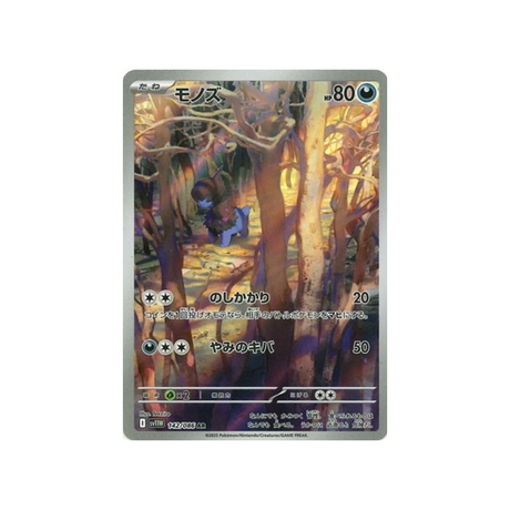cartes-pokemon-flamme-blanche-sv11w-142-086-solochi