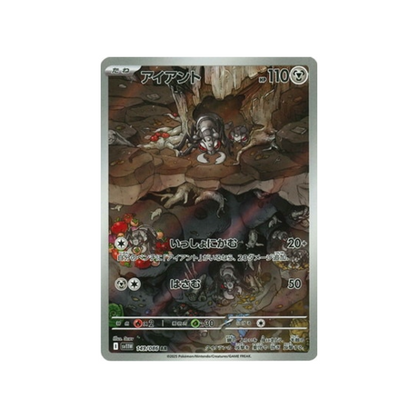 cartes-pokemon-flamme-blanche-sv11w-149-086-fermite