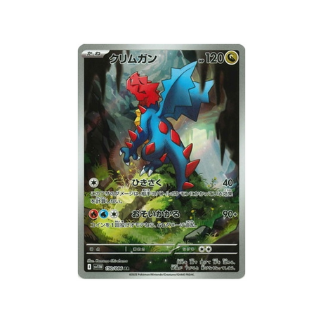 cartes-pokemon-flamme-blanche-sv11w-150-086-drakkarmin