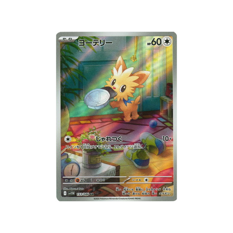 cartes-pokemon-flamme-blanche-sv11w-153-086-ponchiot