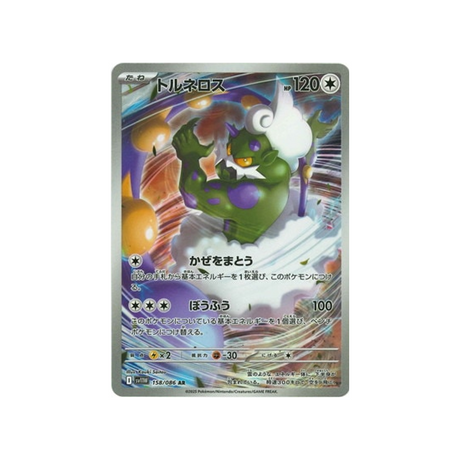 cartes-pokemon-flamme-blanche-sv11w-158-086-boreas