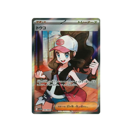 cartes-pokemon-flamme-blanche-sv11w-166-ludvina