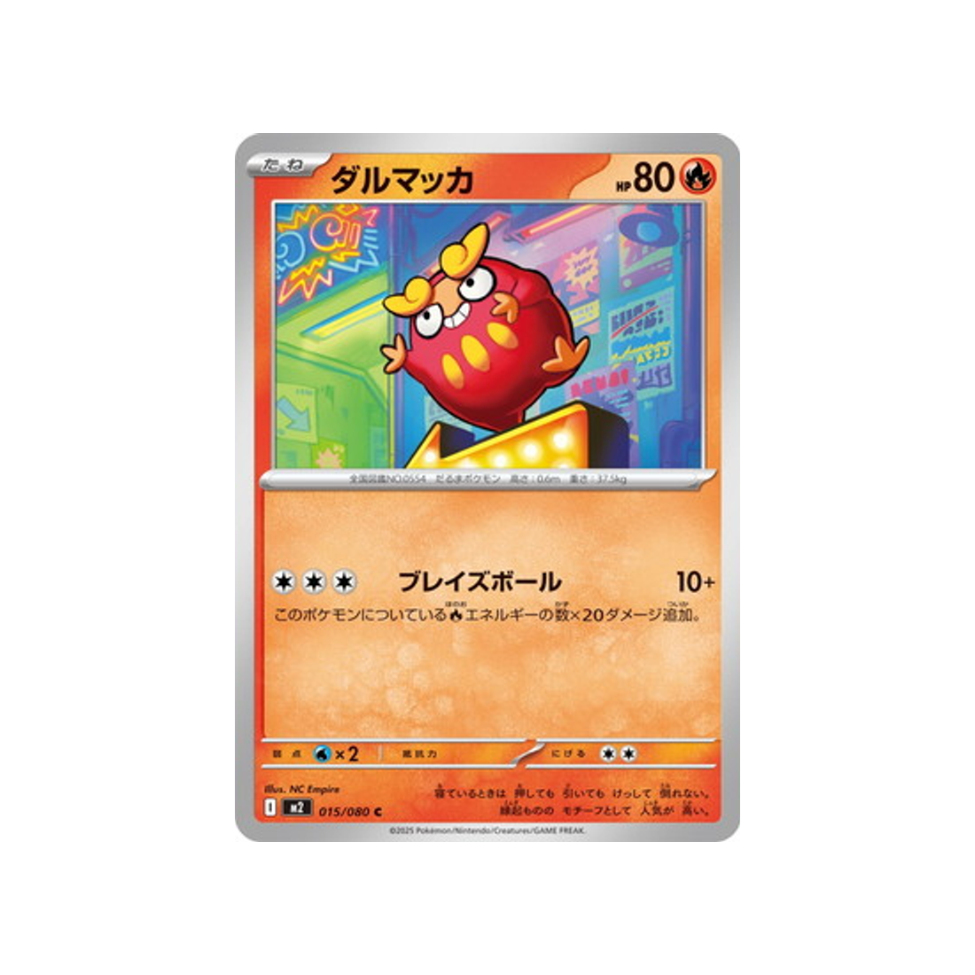 cartes-pokemon-flammes-fantasmagoriques-m2-015-080-darumarond