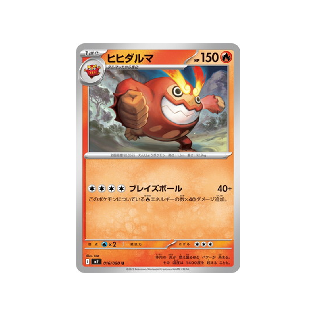 cartes-pokemon-flammes-fantasmagoriques-m2-016-080-darumacho