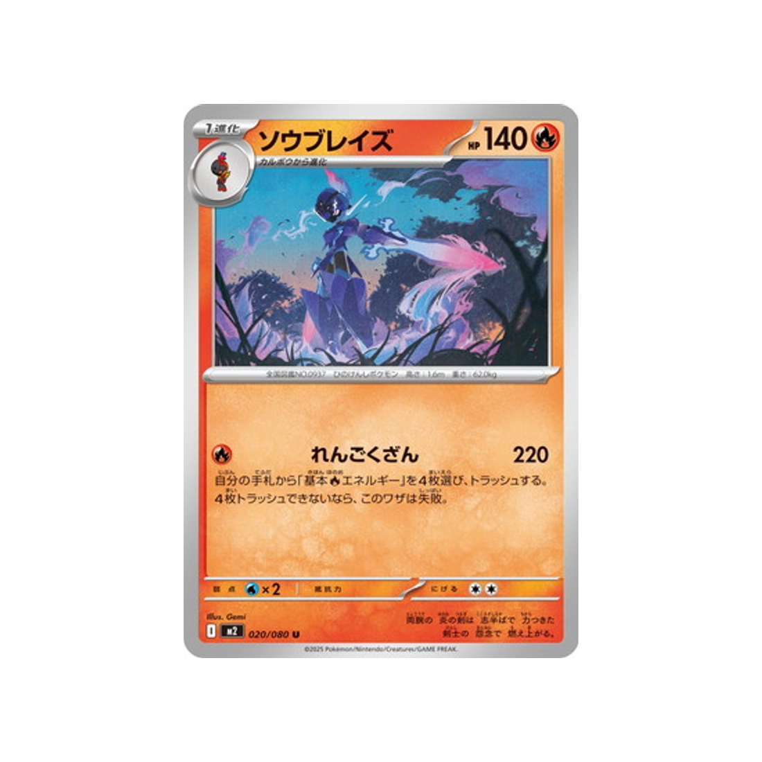 cartes-pokemon-flammes-fantasmagoriques-m2-020-080-malvalame