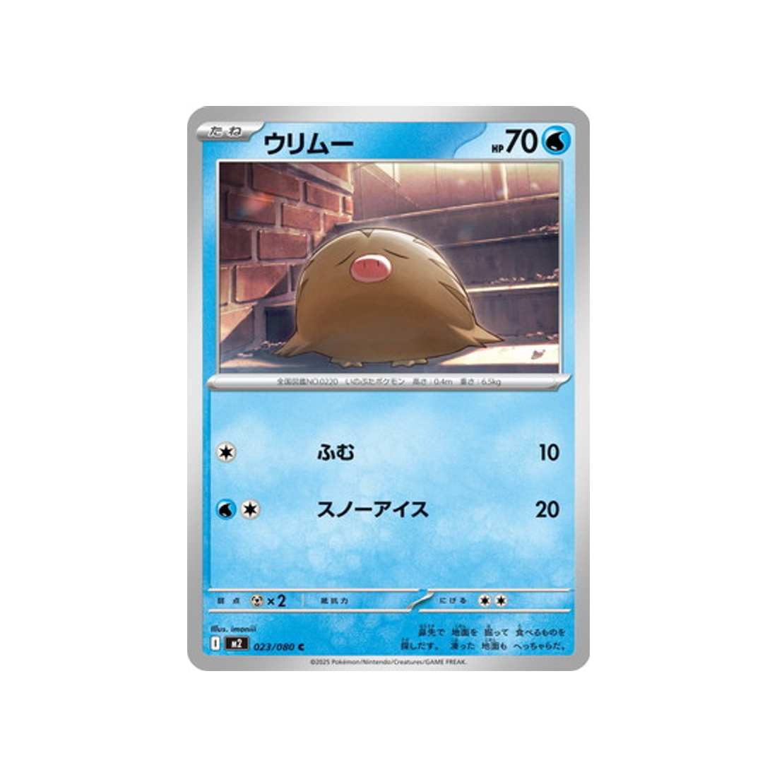 cartes-pokemon-flammes-fantasmagoriques-m2-023-080-marcacrin