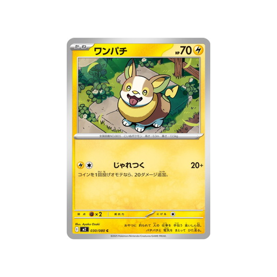 cartes-pokemon-flammes-fantasmagoriques-m2-030-080-voltoutou