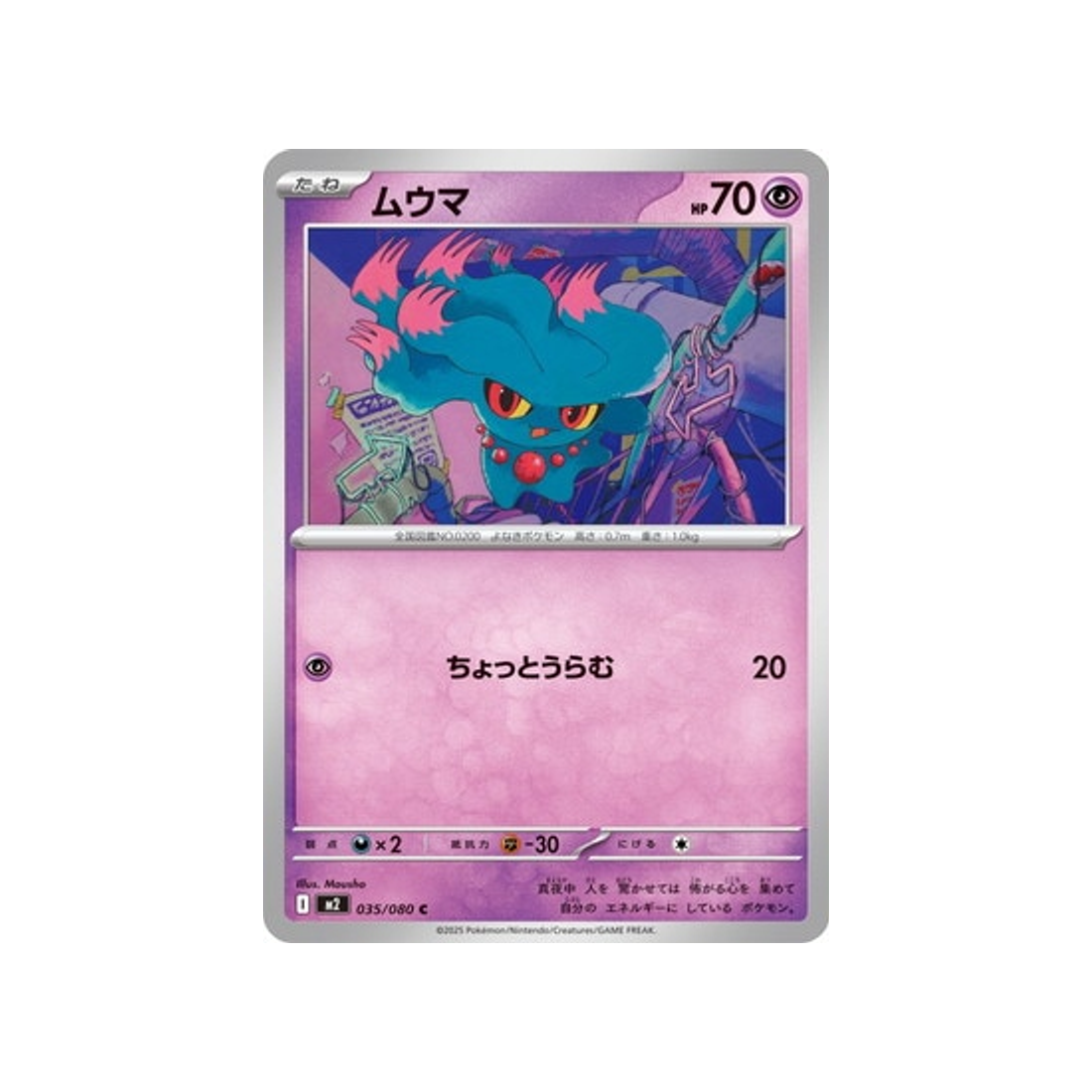 cartes-pokemon-flammes-fantasmagoriques-m2-035-080-feuforeve