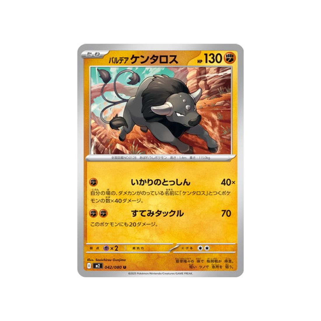 cartes-pokemon-flammes-fantasmagoriques-m2-042-080-tauros-de-paldea