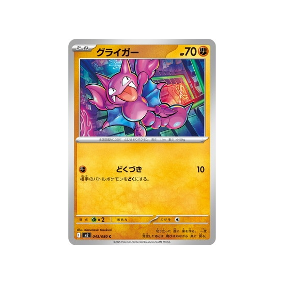 cartes-pokemon-flammes-fantasmagoriques-m2-043-080-scorplane