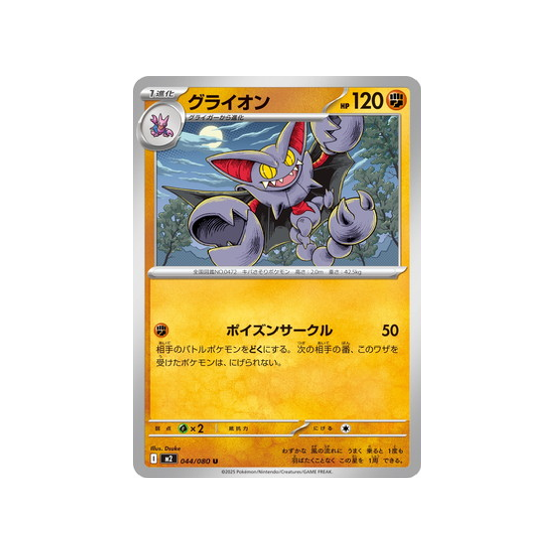 cartes-pokemon-flammes-fantasmagoriques-m2-044-080-scorvol