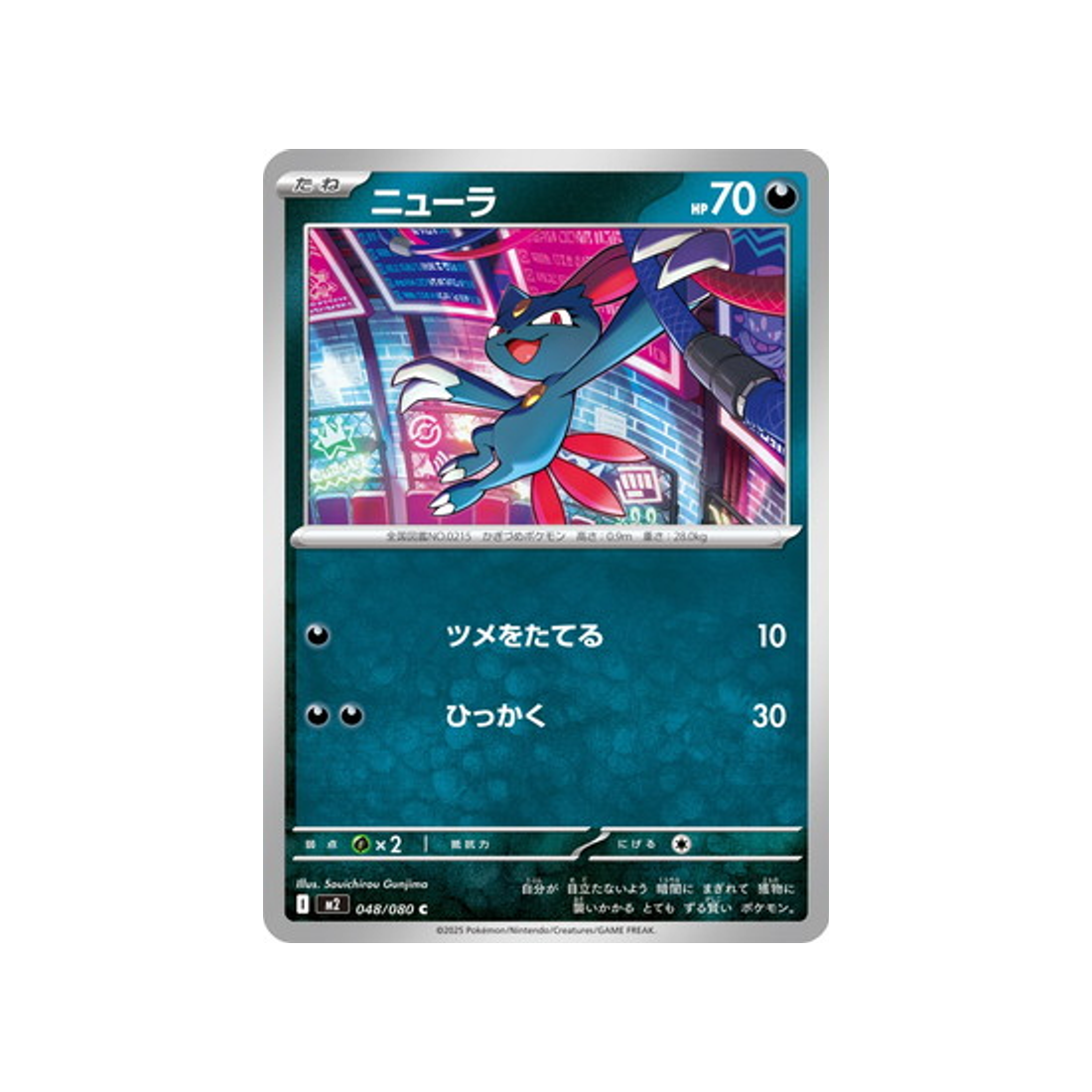 cartes-pokemon-flammes-fantasmagoriques-m2-048-080-farfuret