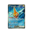 cartes-pokemon-flammes-fantasmagoriques-m2-096-080-motisma-ex