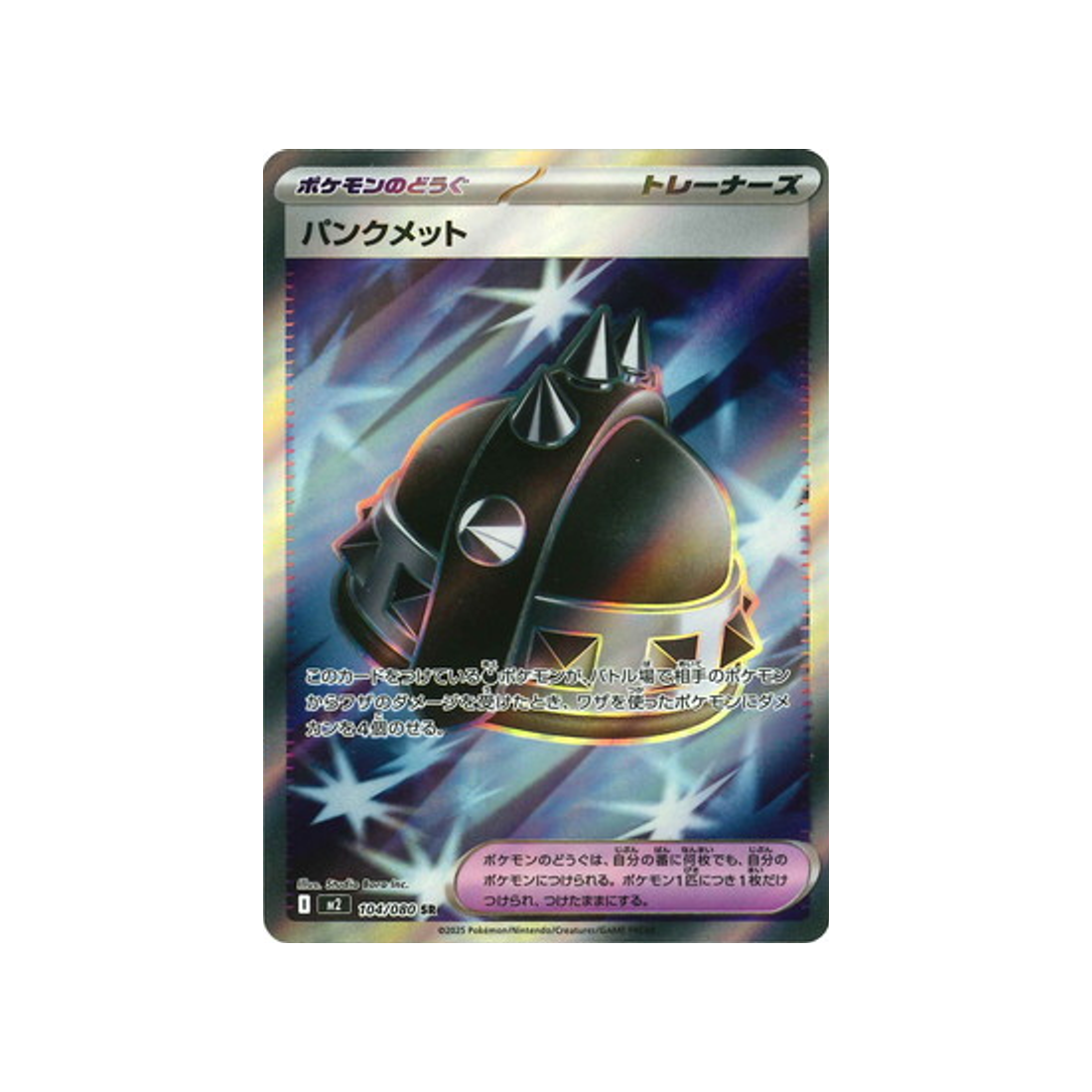 cartes-pokemon-flammes-fantasmagoriques-m2-104-080-casque-punk