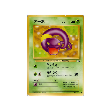 cartes-pokemon-fossile-ws-fos-001-abo