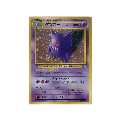 cartes-pokemon-fossile-ws-fos-031-ectoplasma