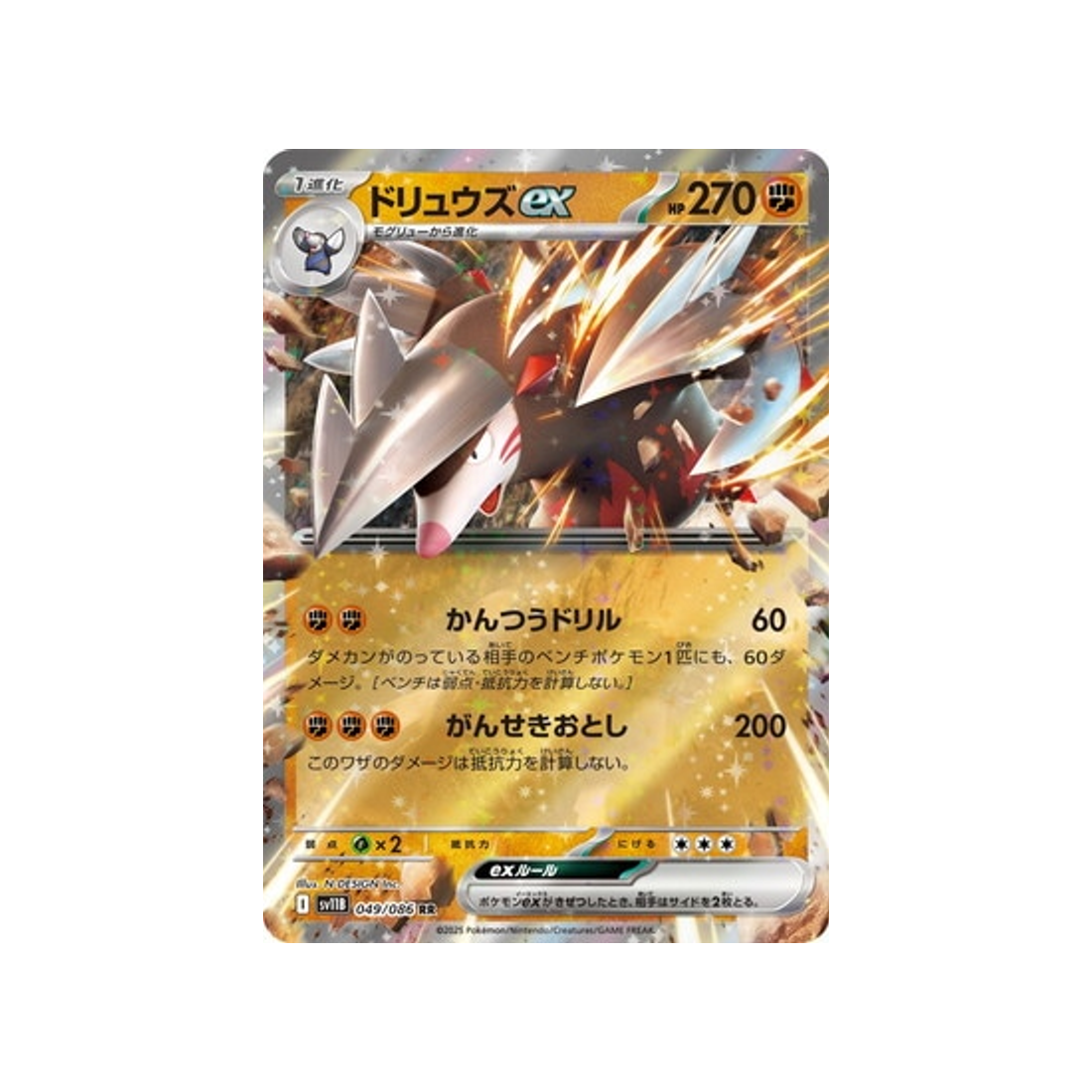 cartes-pokemon-foudre-noire-sv11b-049-086-minotaupe-ex