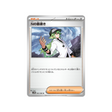 cartes-pokemon-foudre-noire-sv11b-083-intrigue-de-n