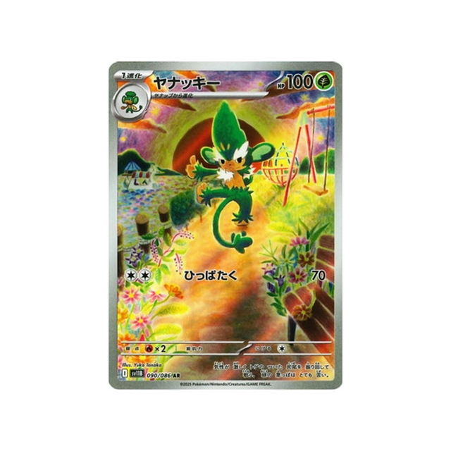 cartes-pokemon-foudre-noire-sv11b-090-086-feuiloutan
