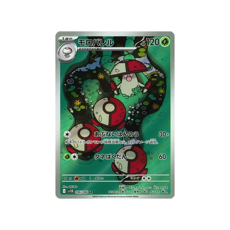cartes-pokemon-foudre-noire-sv11b-096-086-gaulet