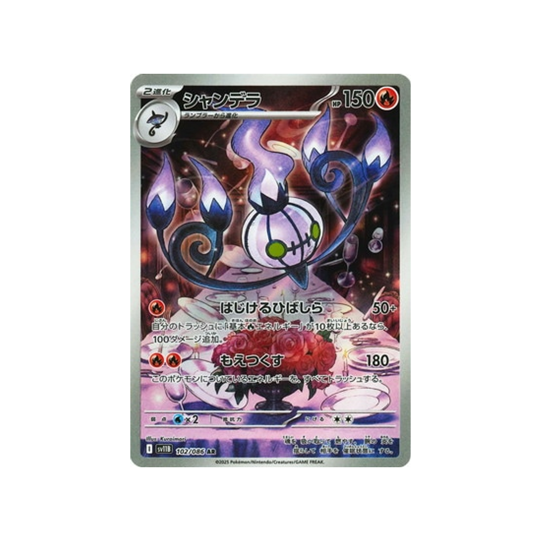 cartes-pokemon-foudre-noire-sv11b-102-086-lugulabre