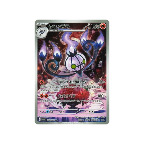 cartes-pokemon-foudre-noire-sv11b-102-086-lugulabre