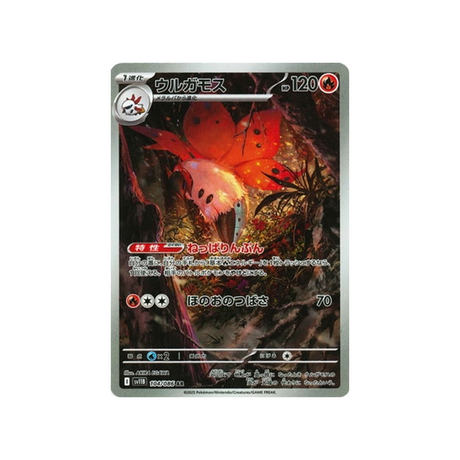 cartes-pokemon-foudre-noire-sv11b-104-086-pyrax
