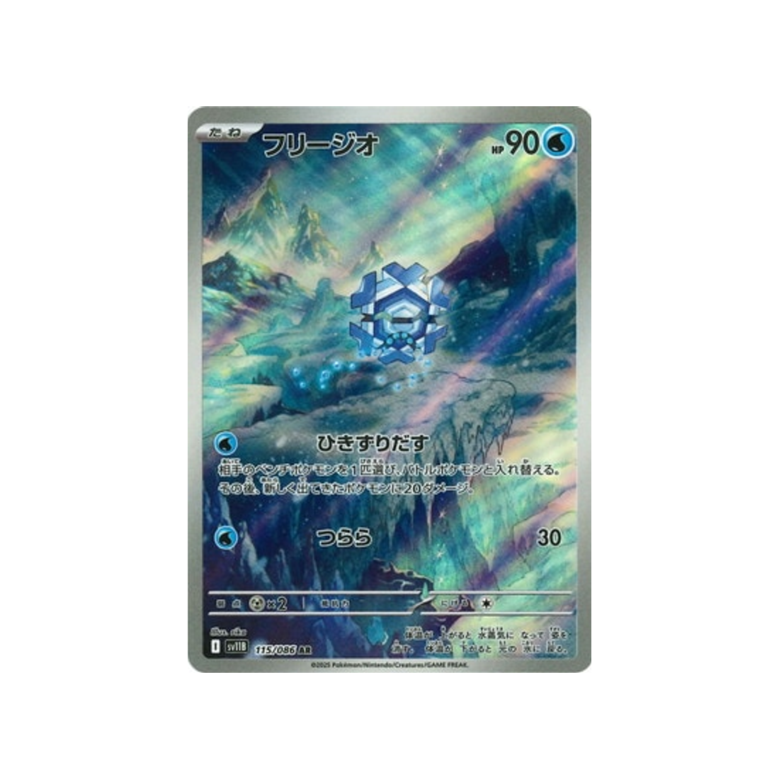 cartes-pokemon-foudre-noire-sv11b-115-086-hexagel