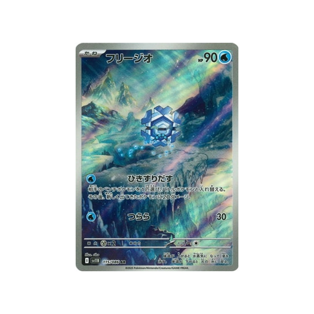 cartes-pokemon-foudre-noire-sv11b-115-086-hexagel