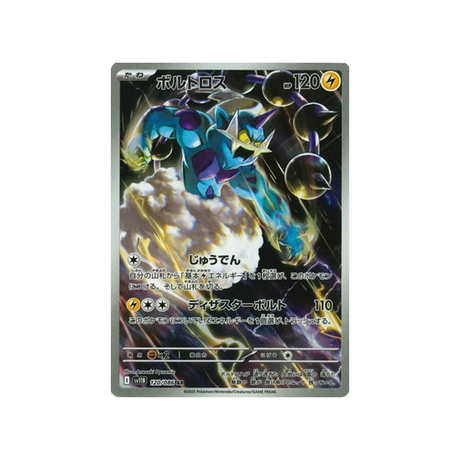 cartes-pokemon-foudre-noire-sv11b-120-086-fulguris