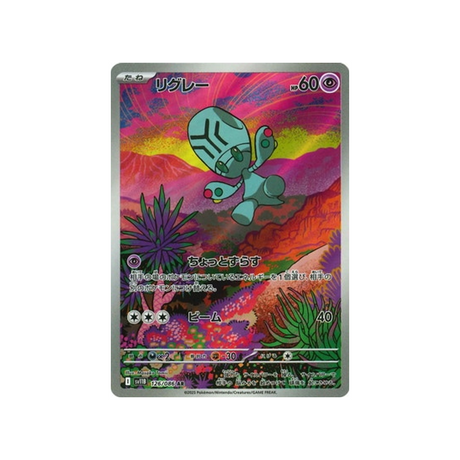 cartes-pokemon-foudre-noire-sv11b-126-086-lewsor
