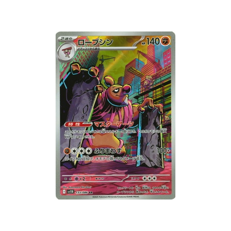 cartes-pokemon-foudre-noire-sv11b-133-086-betochef