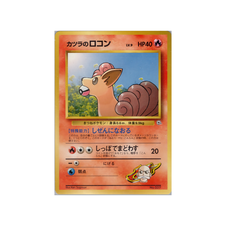 cartes-pokemon-gym-auguste-wd-gym-a-002-goupix-dauguste